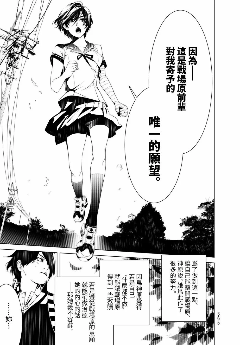 第33话 第8页