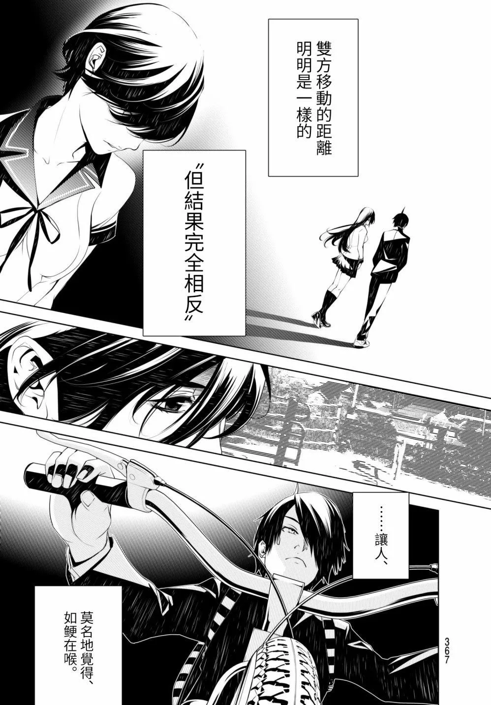 第33话 第10页