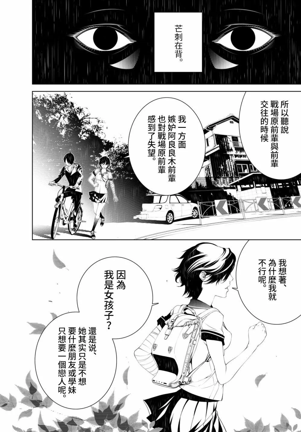 第33话 第11页
