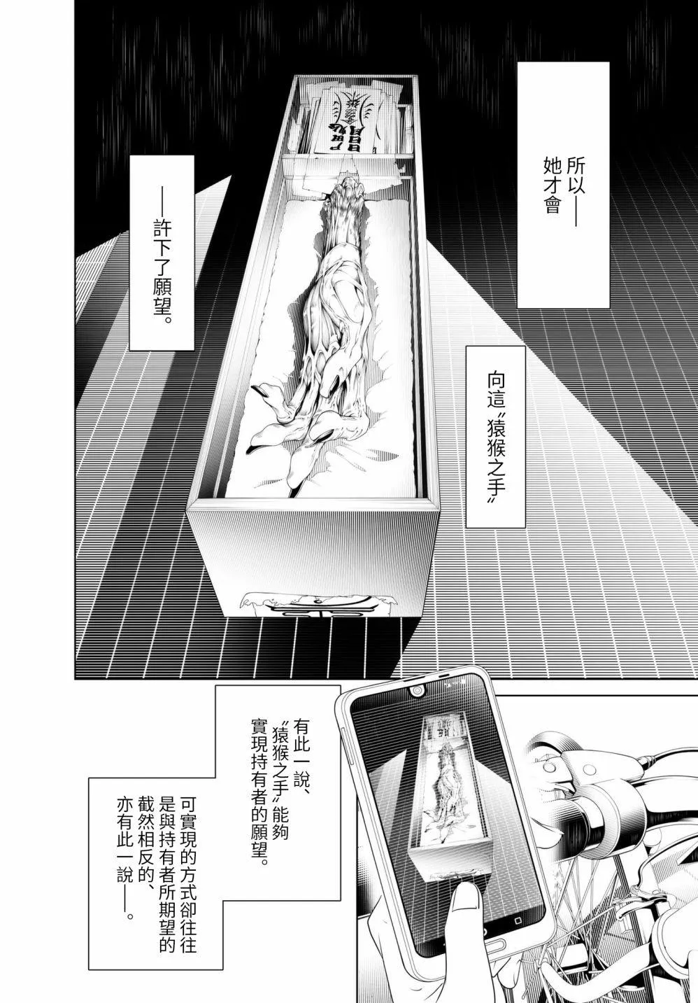 第33话 第13页
