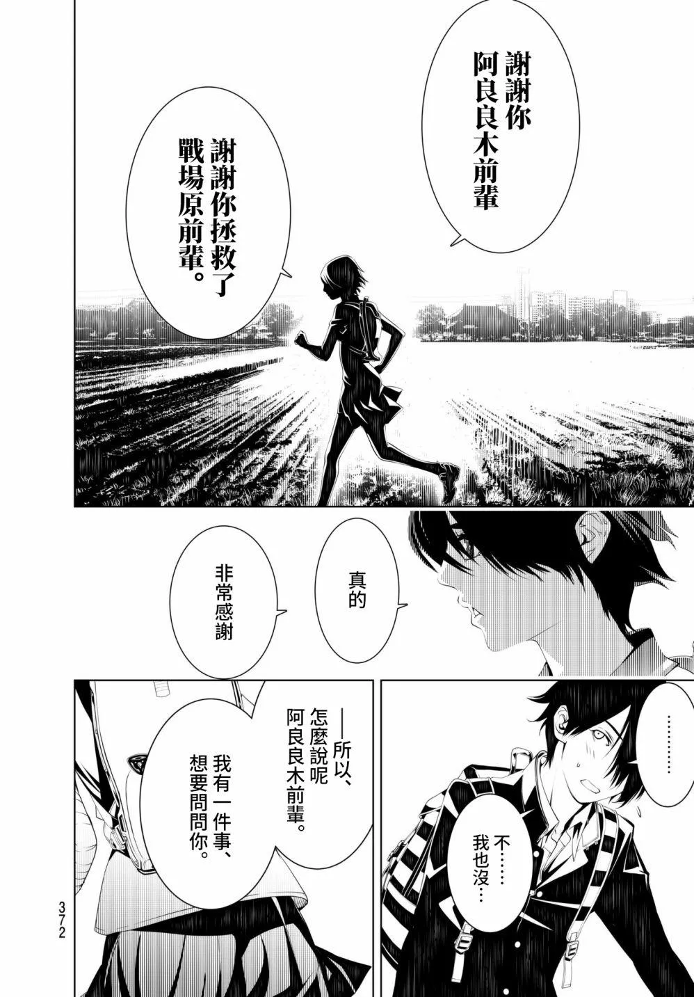 第33话 第15页