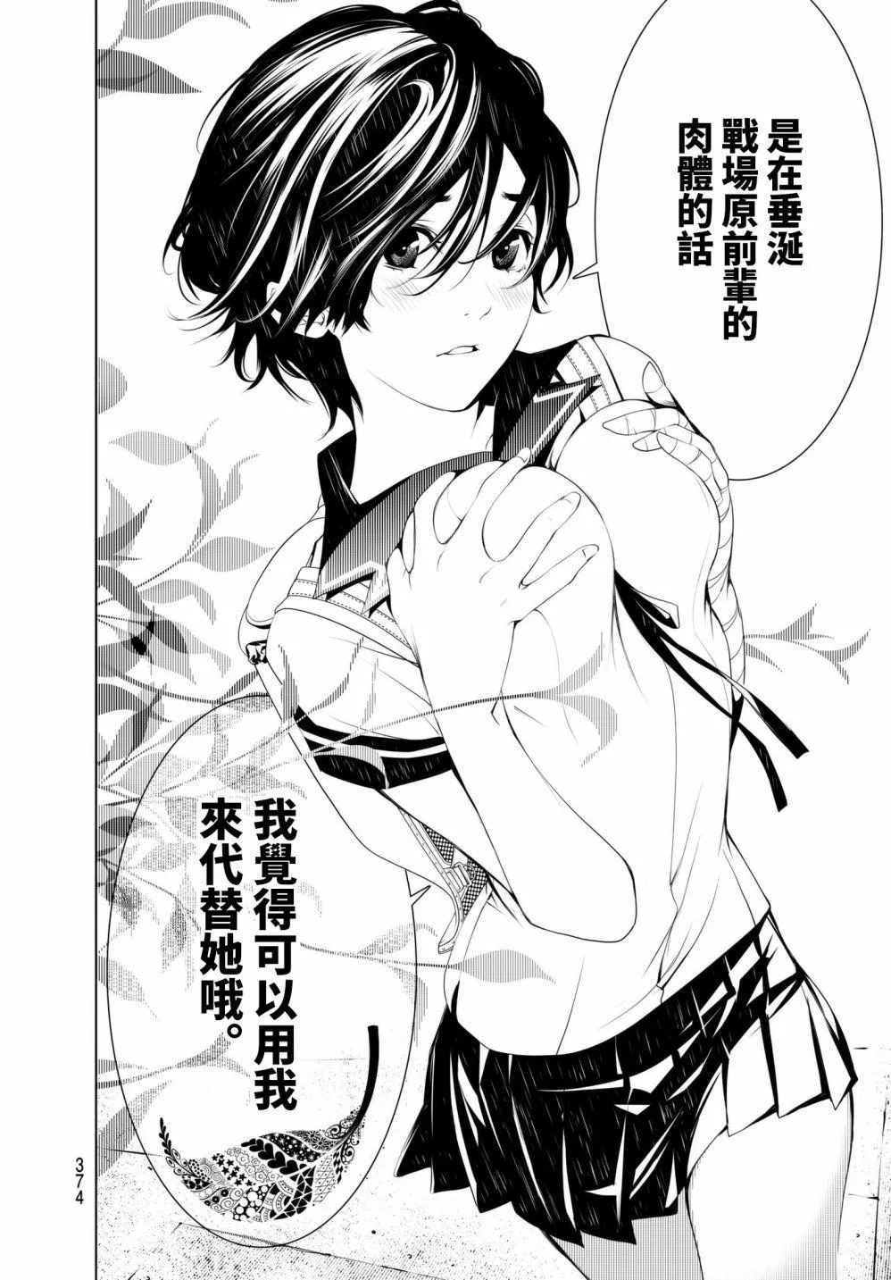第33话 第17页