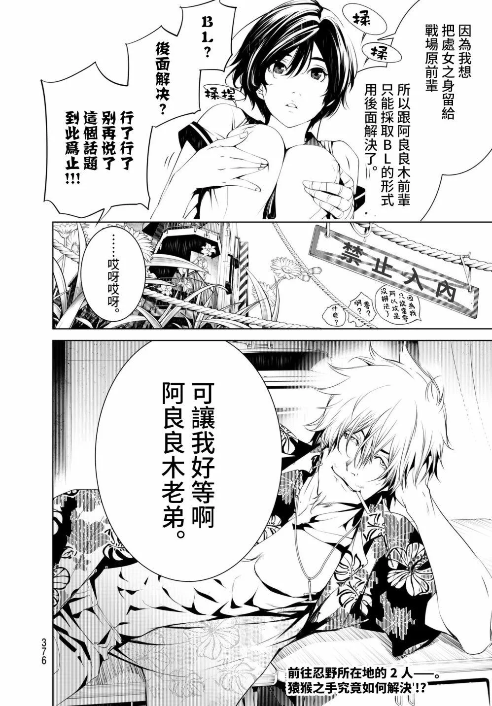 第33话 第19页