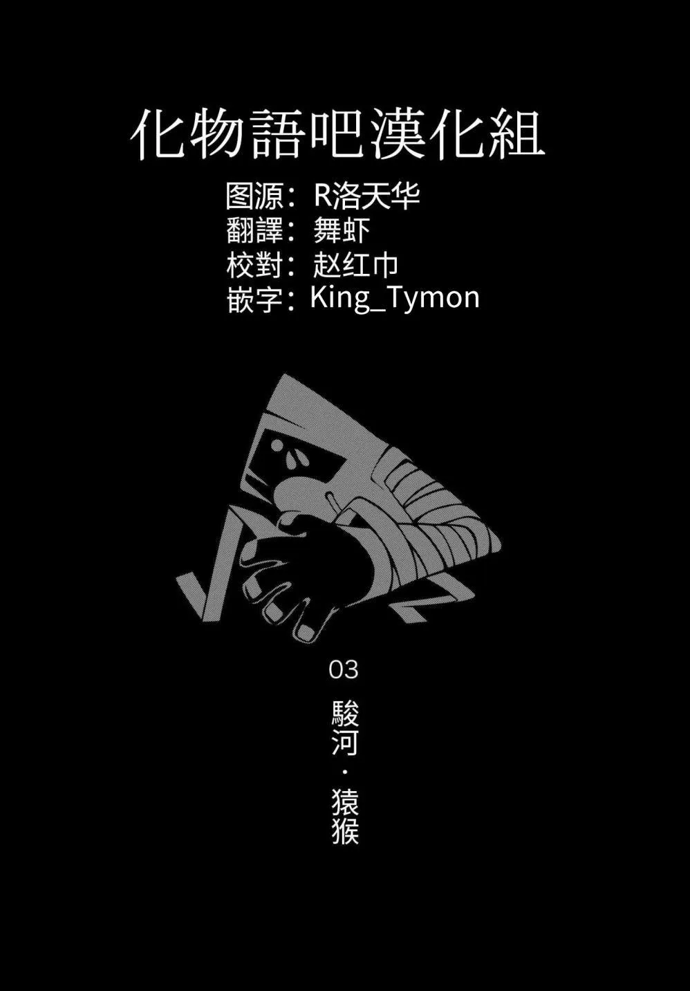 第33话 第20页