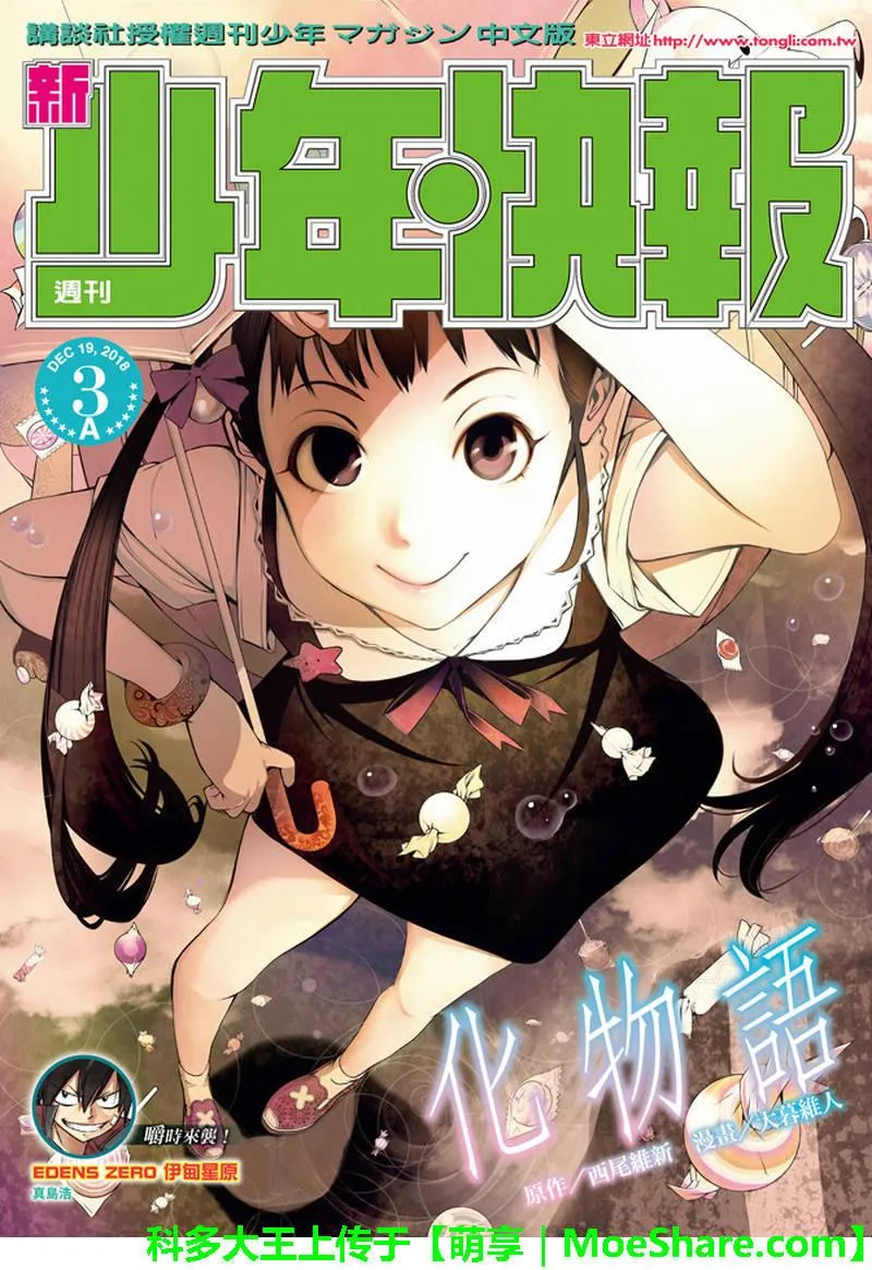 第34话 第1页