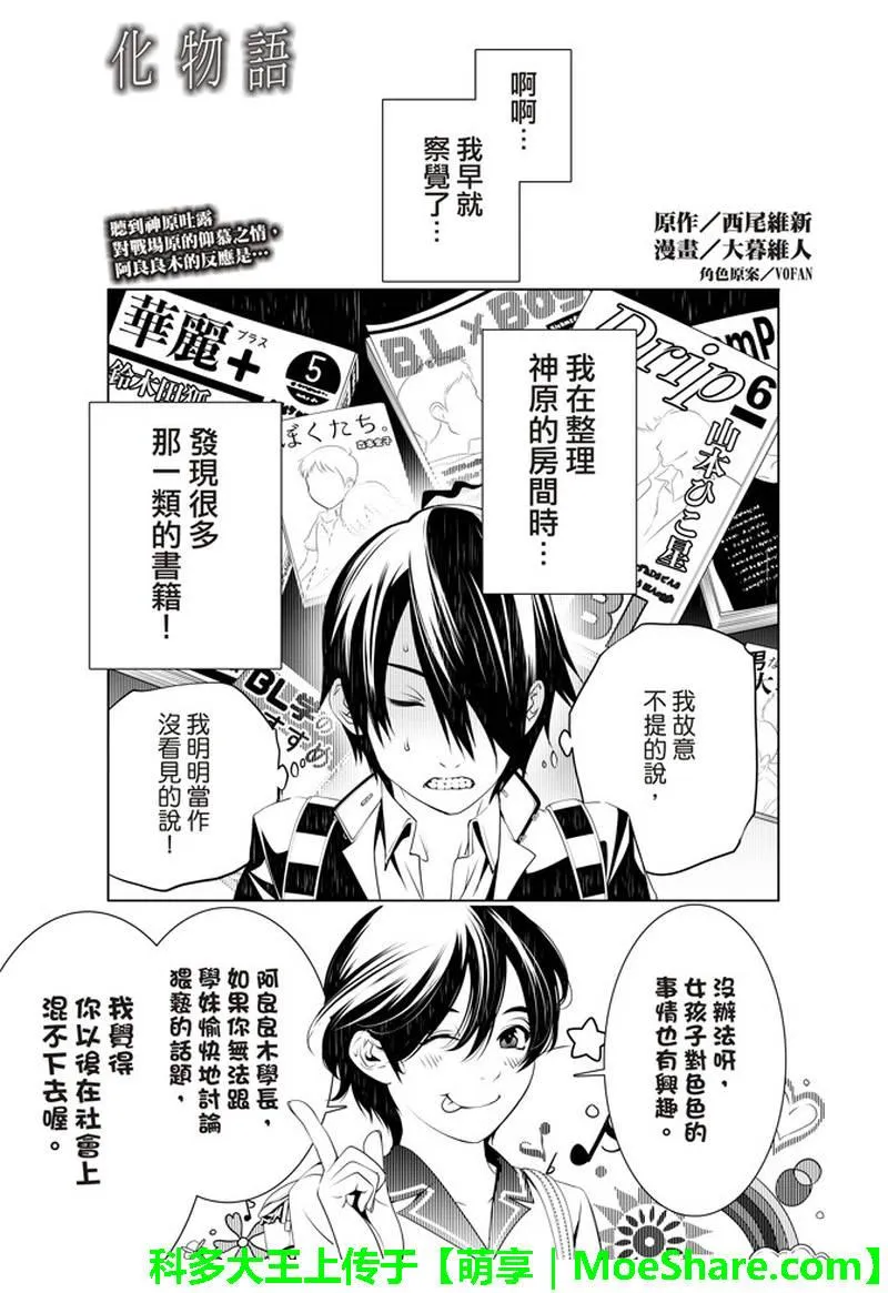 第34话 第2页