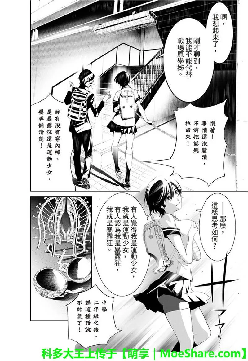 第34话 第5页