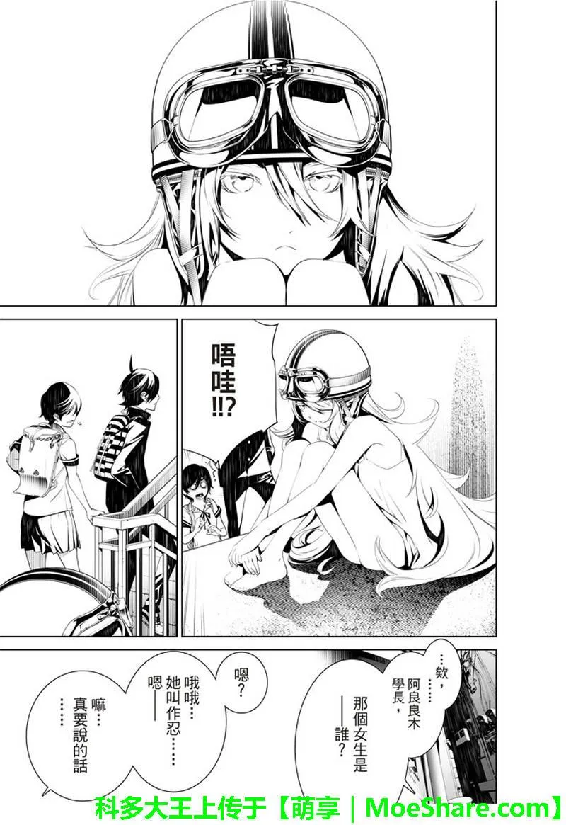 第34话 第6页