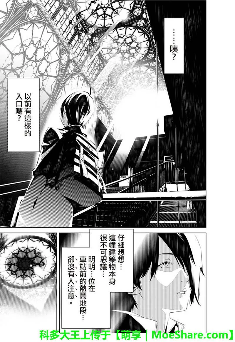 第34话 第8页