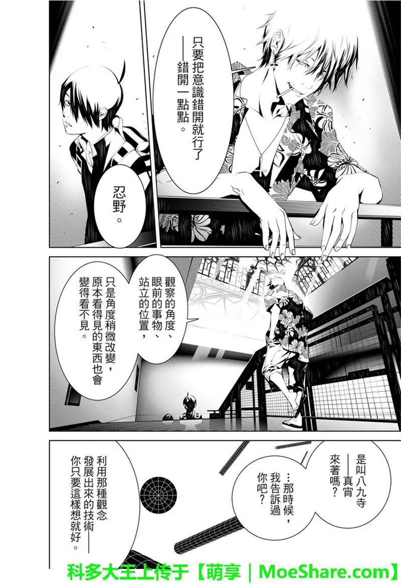 第34话 第9页