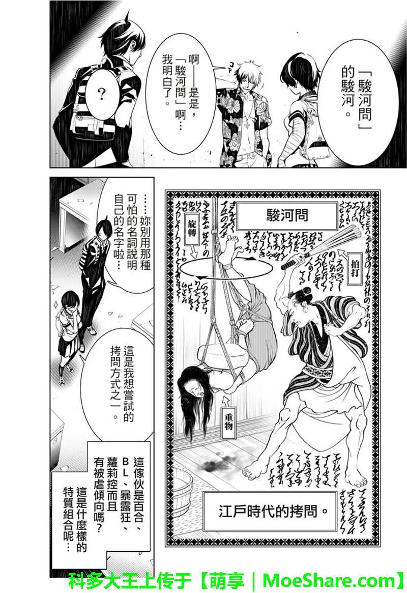 第34话 第11页