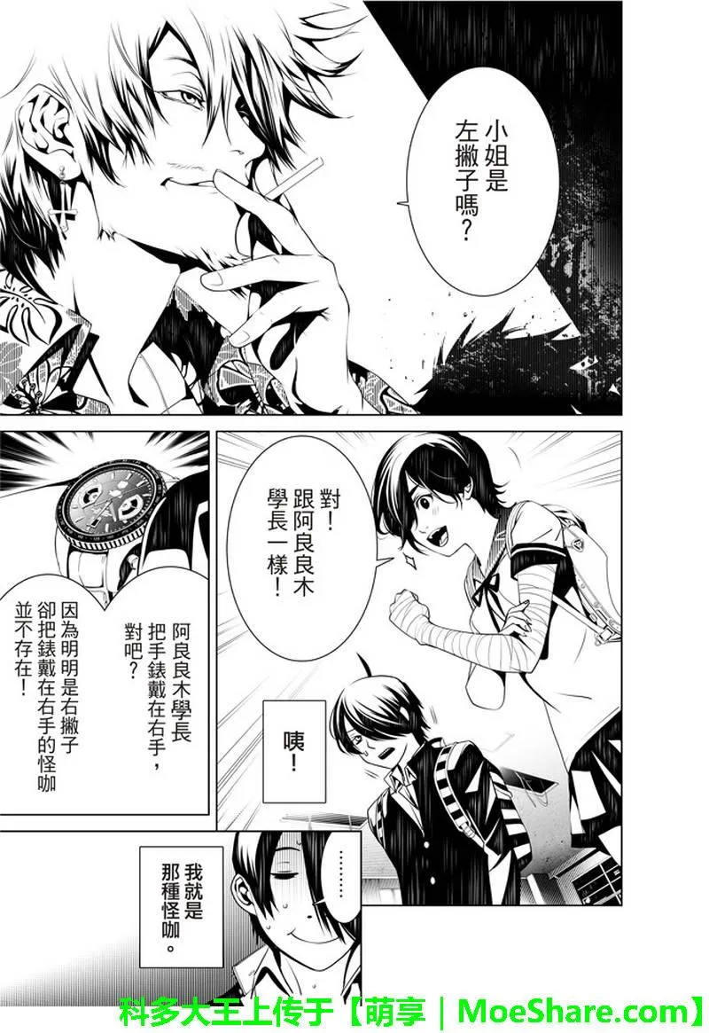 第34话 第12页