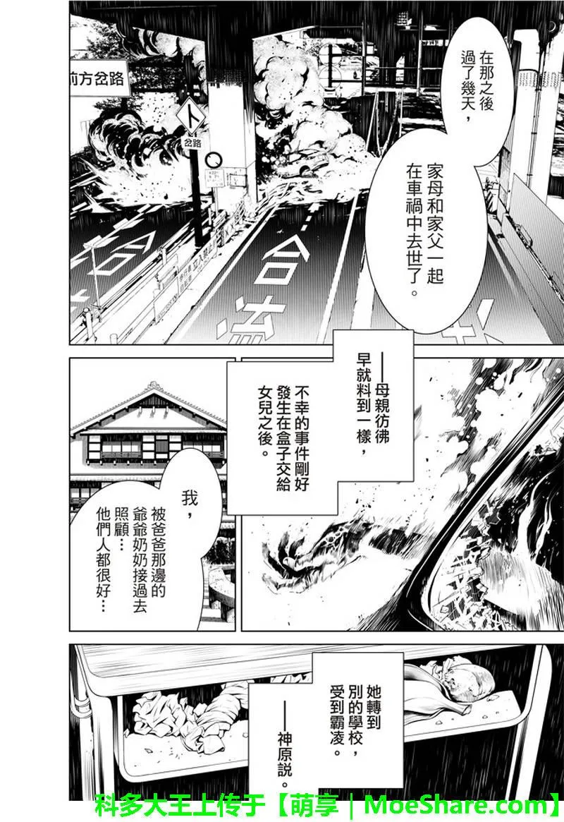 第34话 第15页