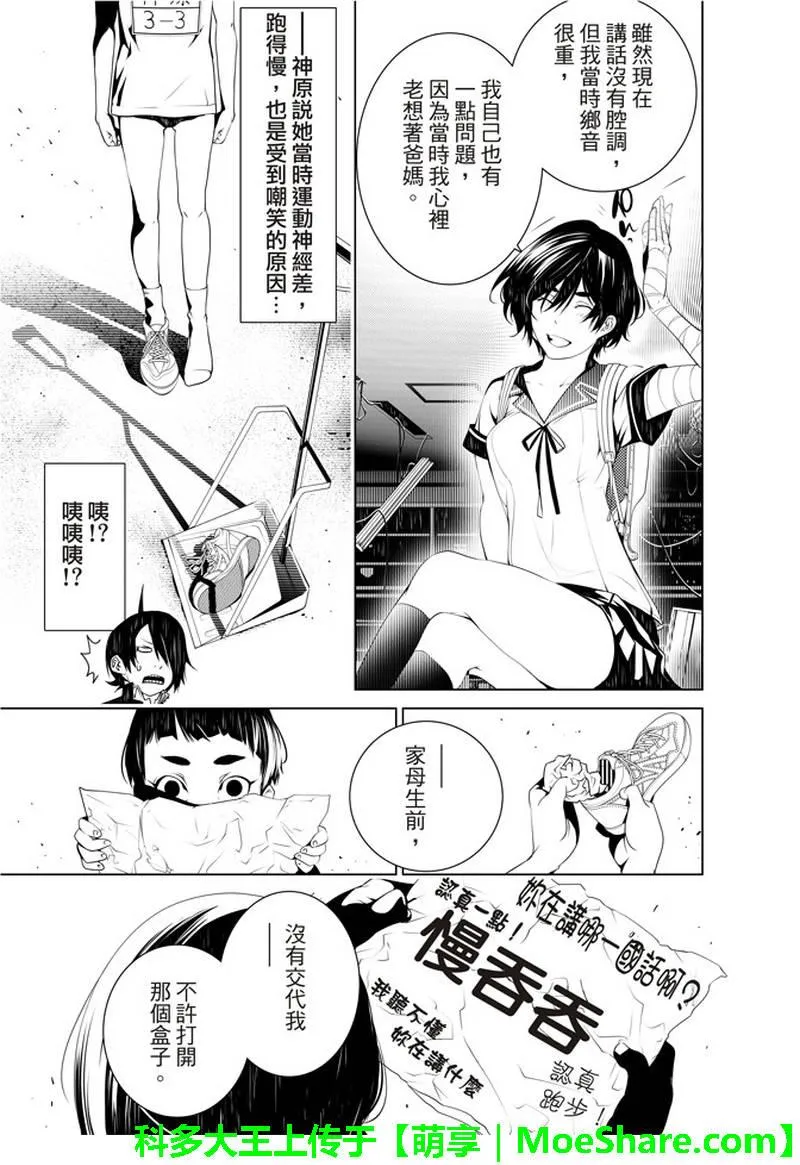第34话 第16页
