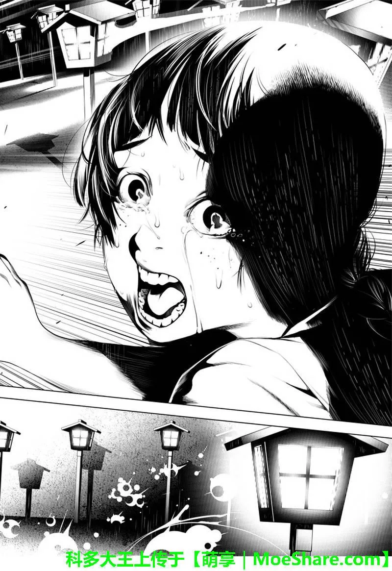 第34话 第17页