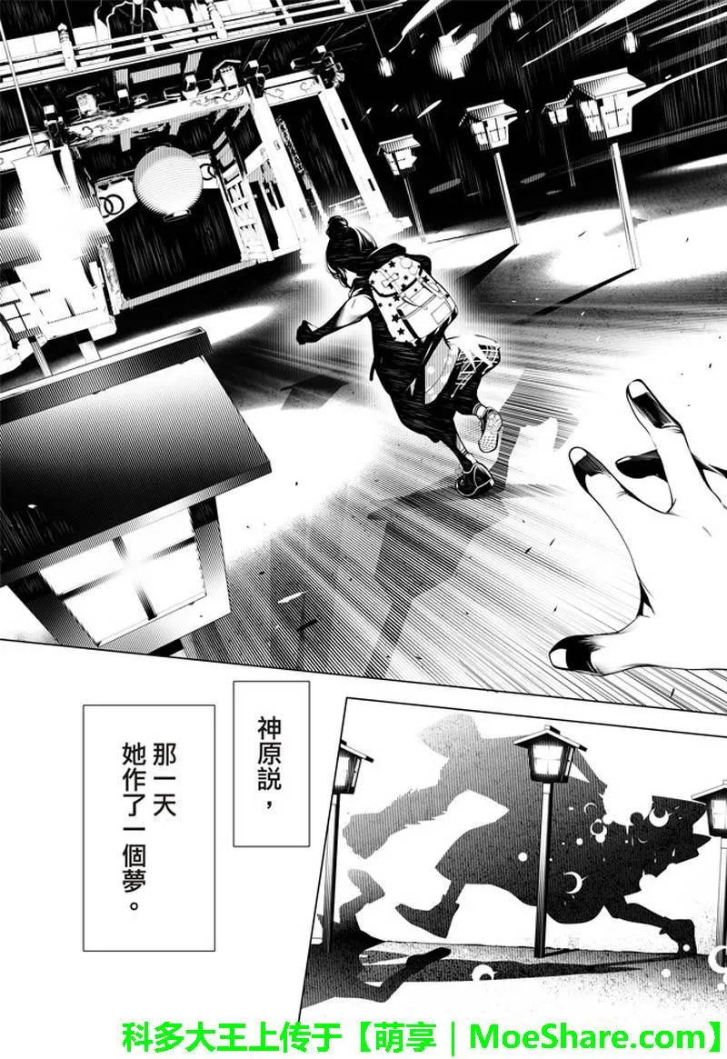 第34话 第18页