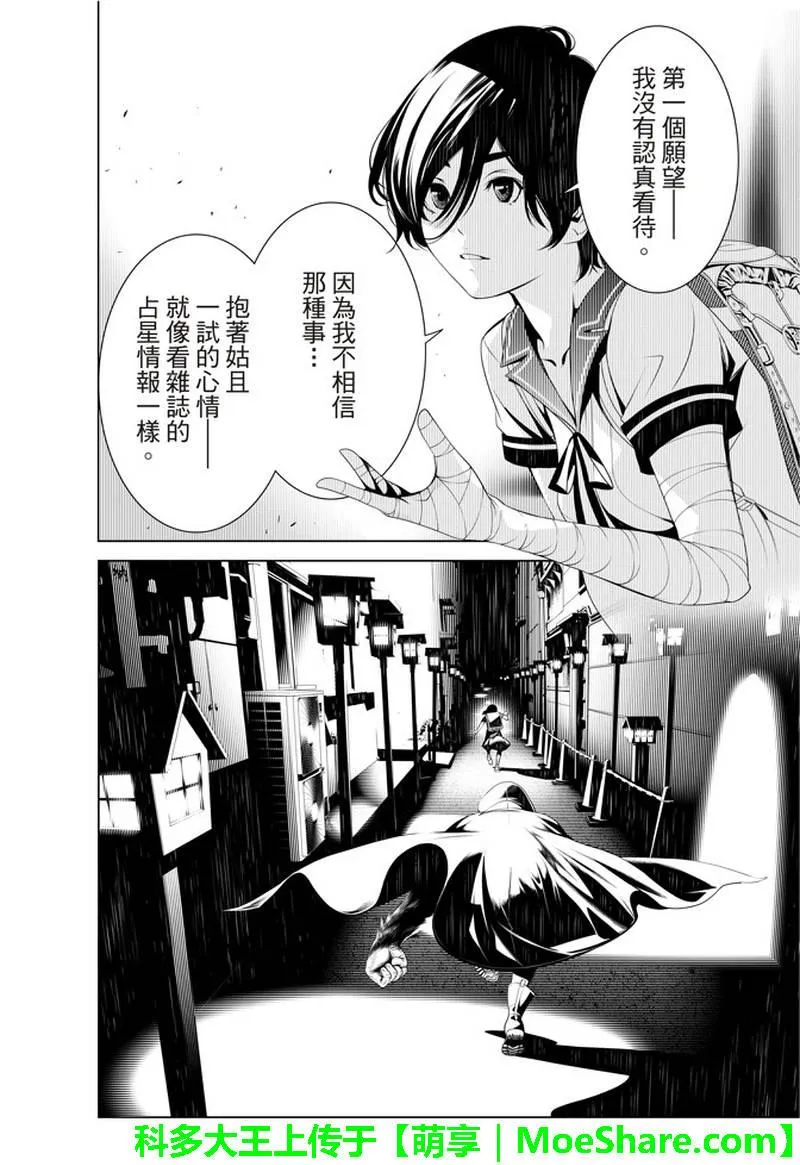 第34话 第19页