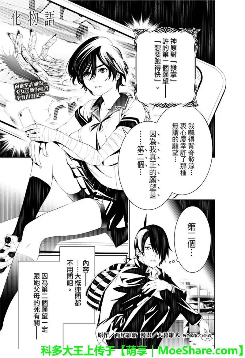 第35话 第1页