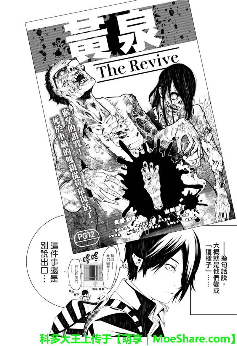 第35话 第2页