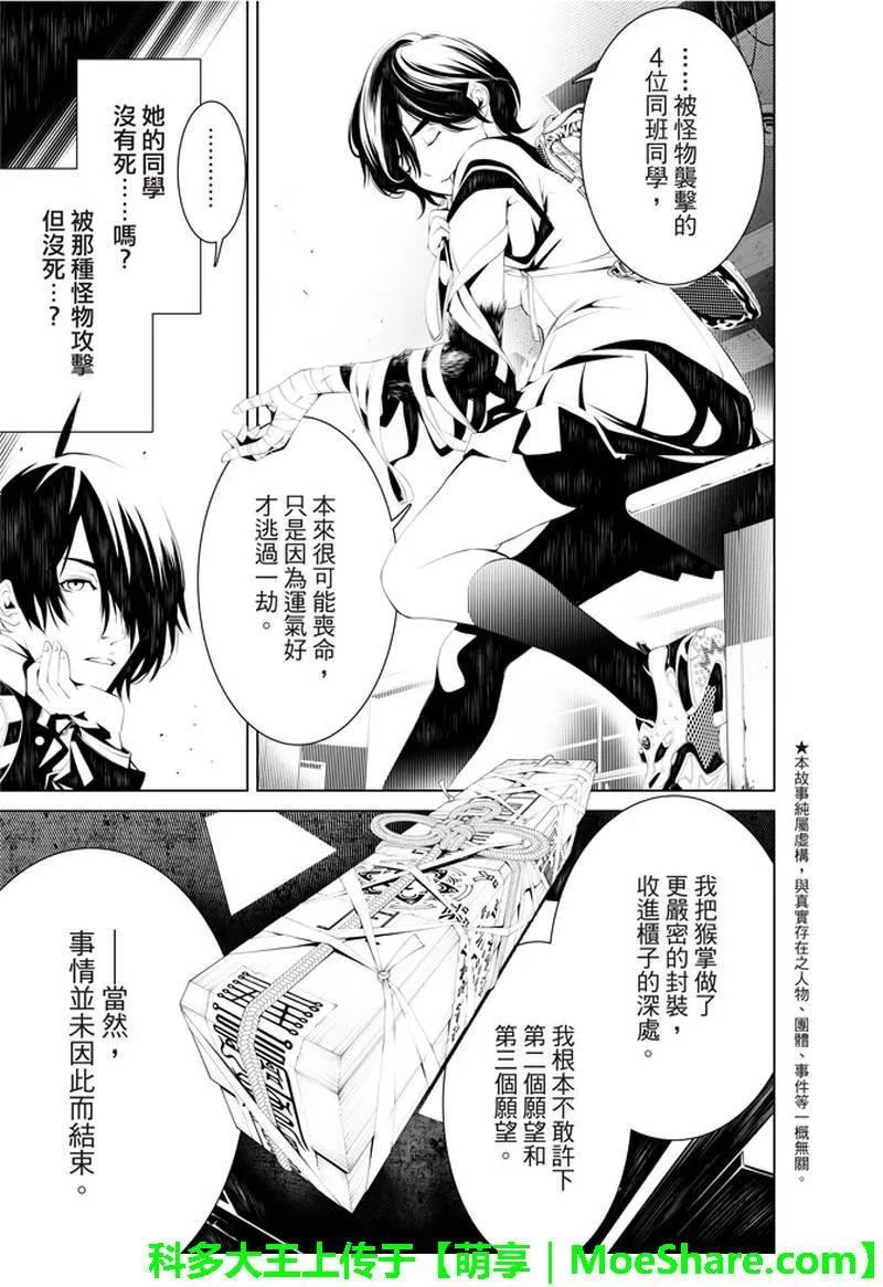 第35话 第3页