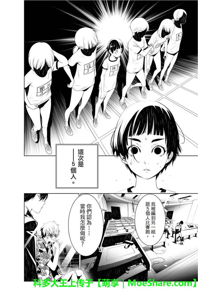 第35话 第4页