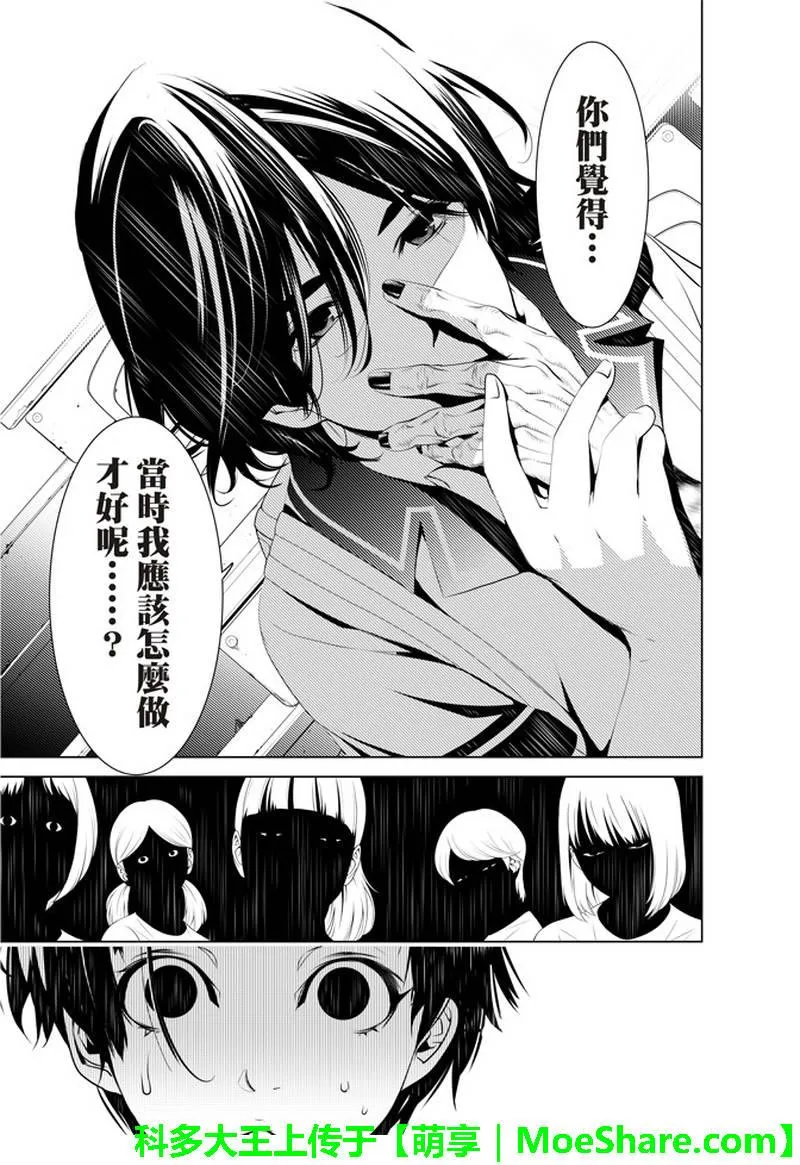 第35话 第5页