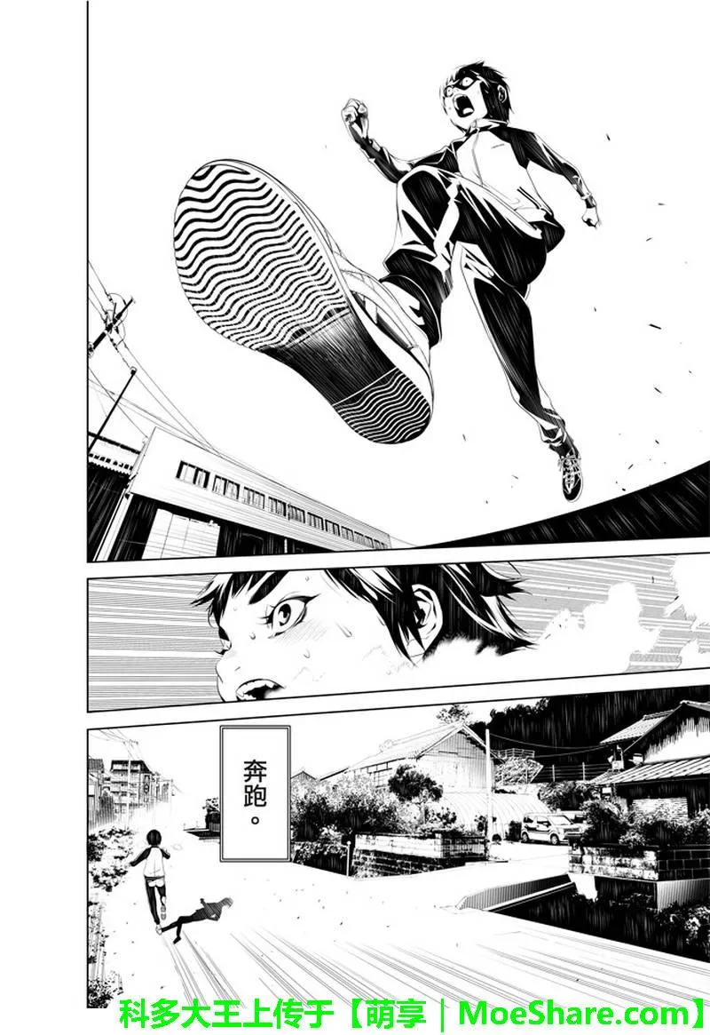 第35话 第6页