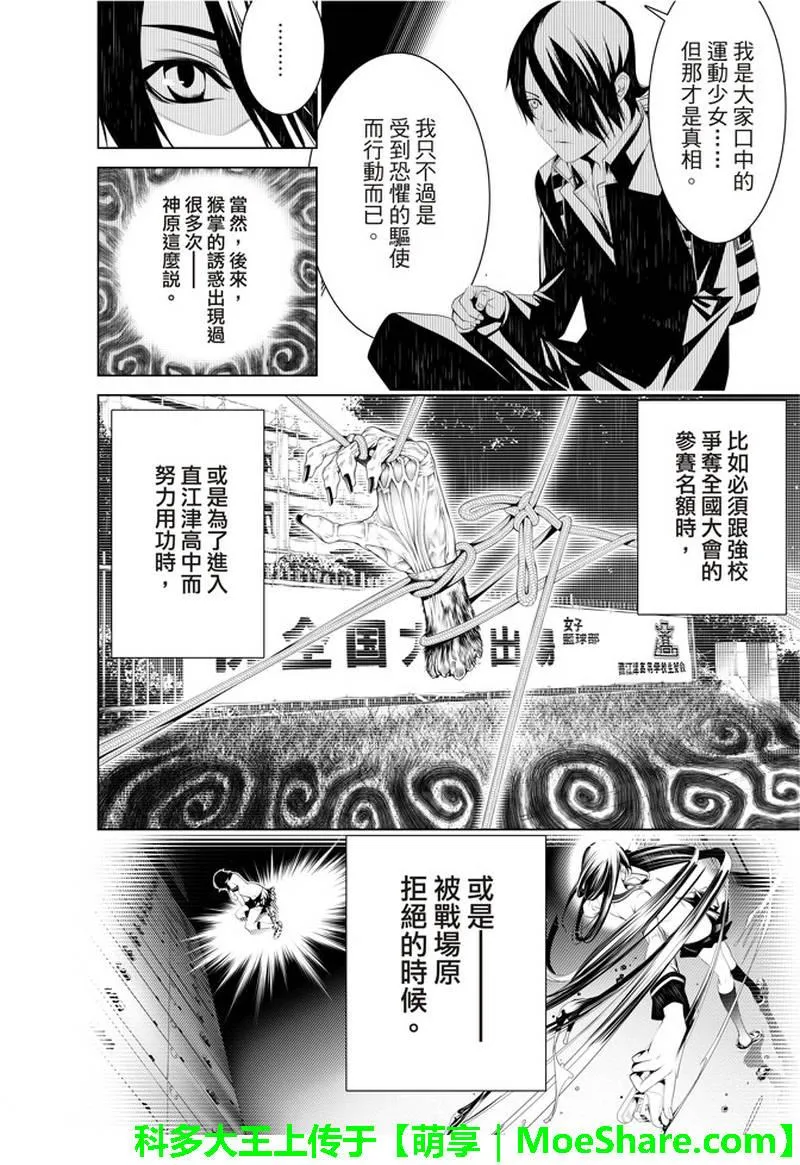 第35话 第10页