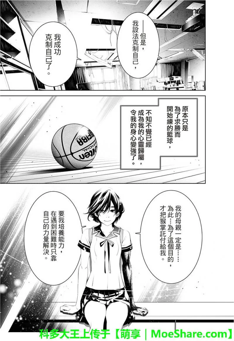第35话 第11页