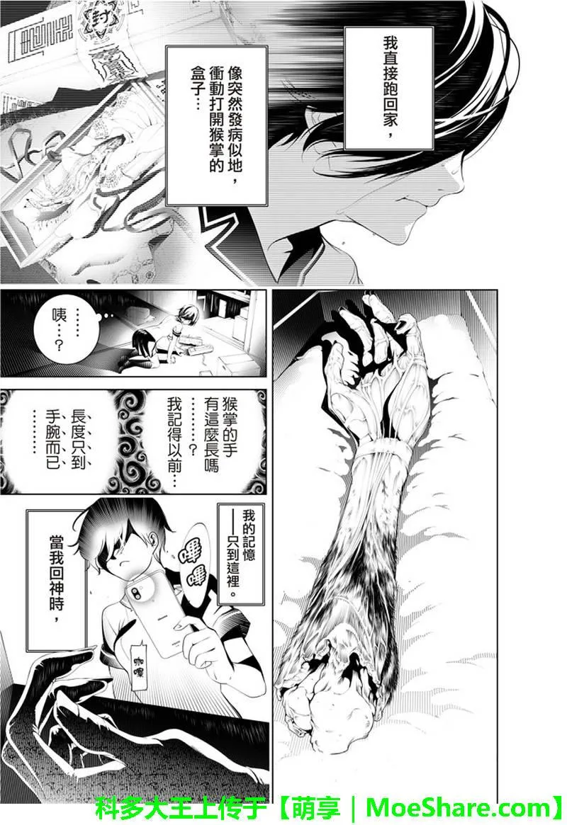 第35话 第13页