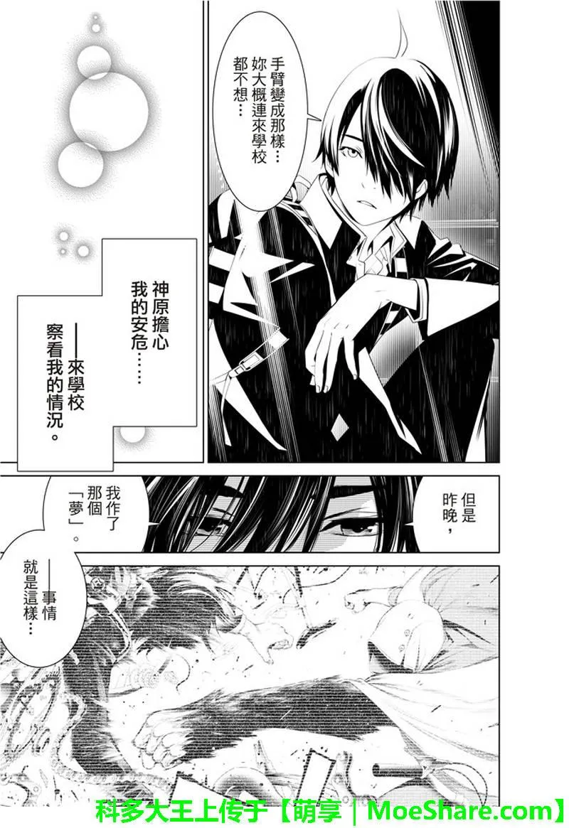 第35话 第15页