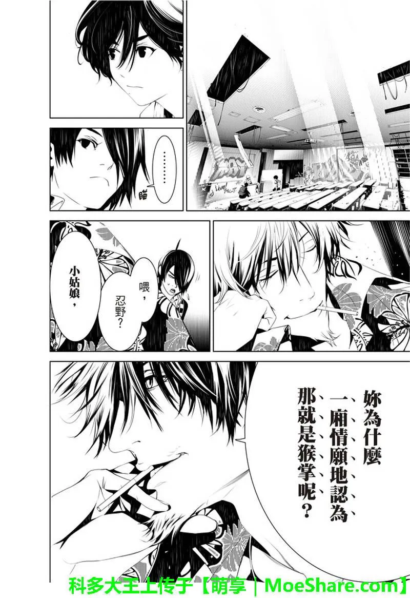 第35话 第16页