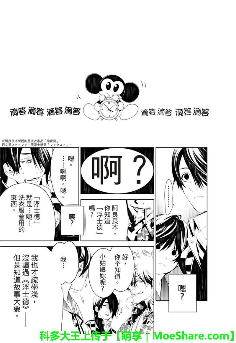 第35话 第17页