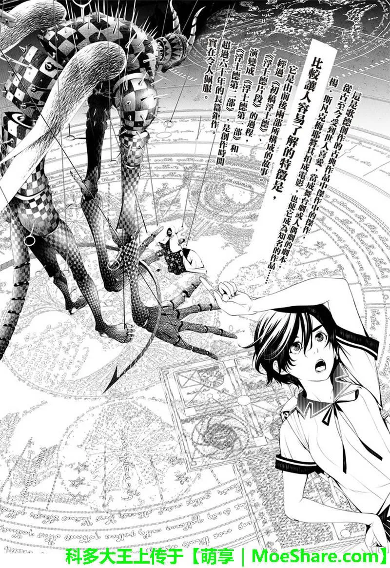 第35话 第18页