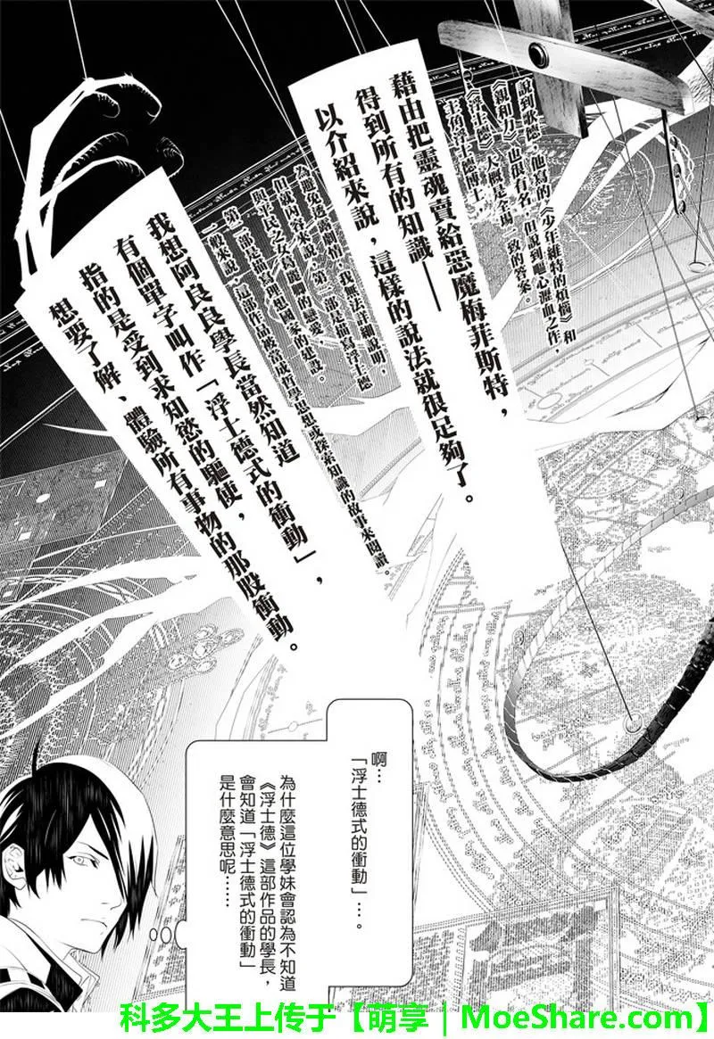 第35话 第19页