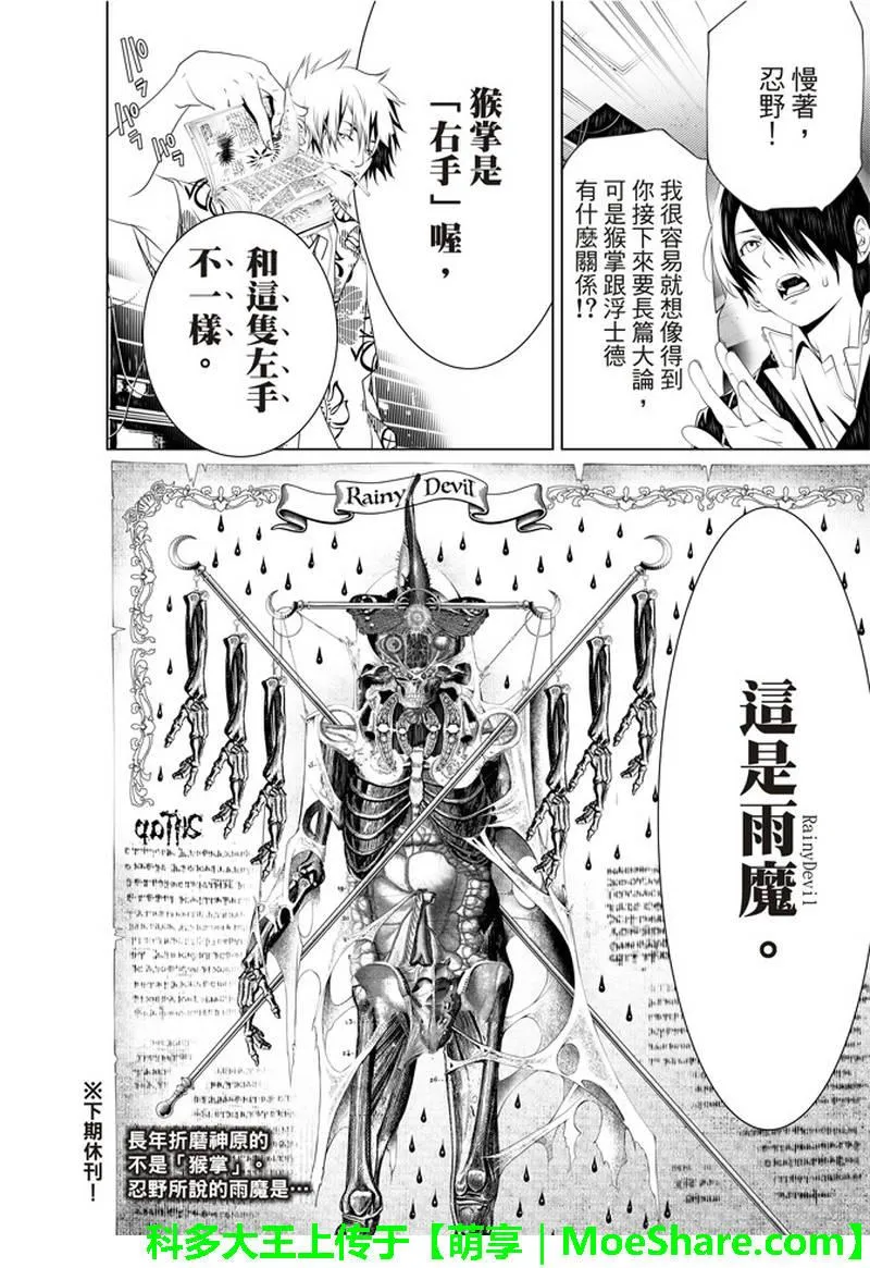 第35话 第20页