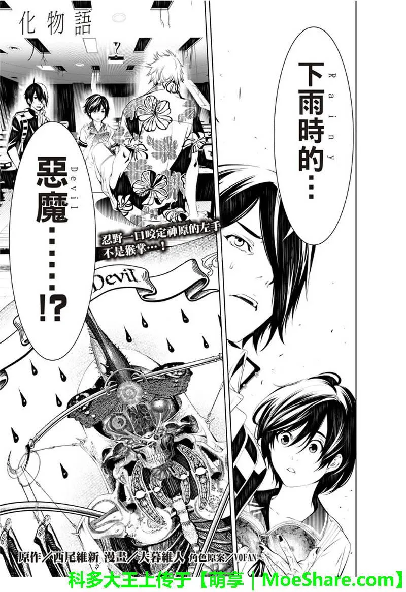 第36话 第1页