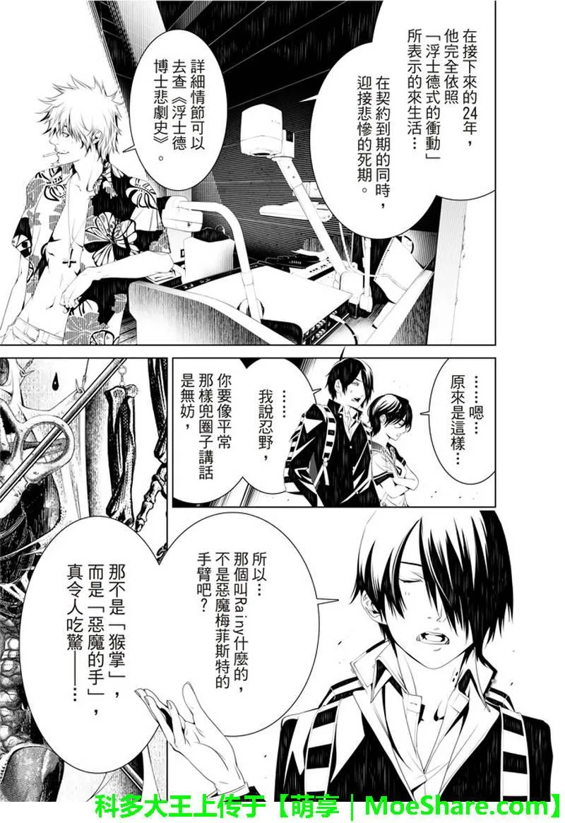 第36话 第3页