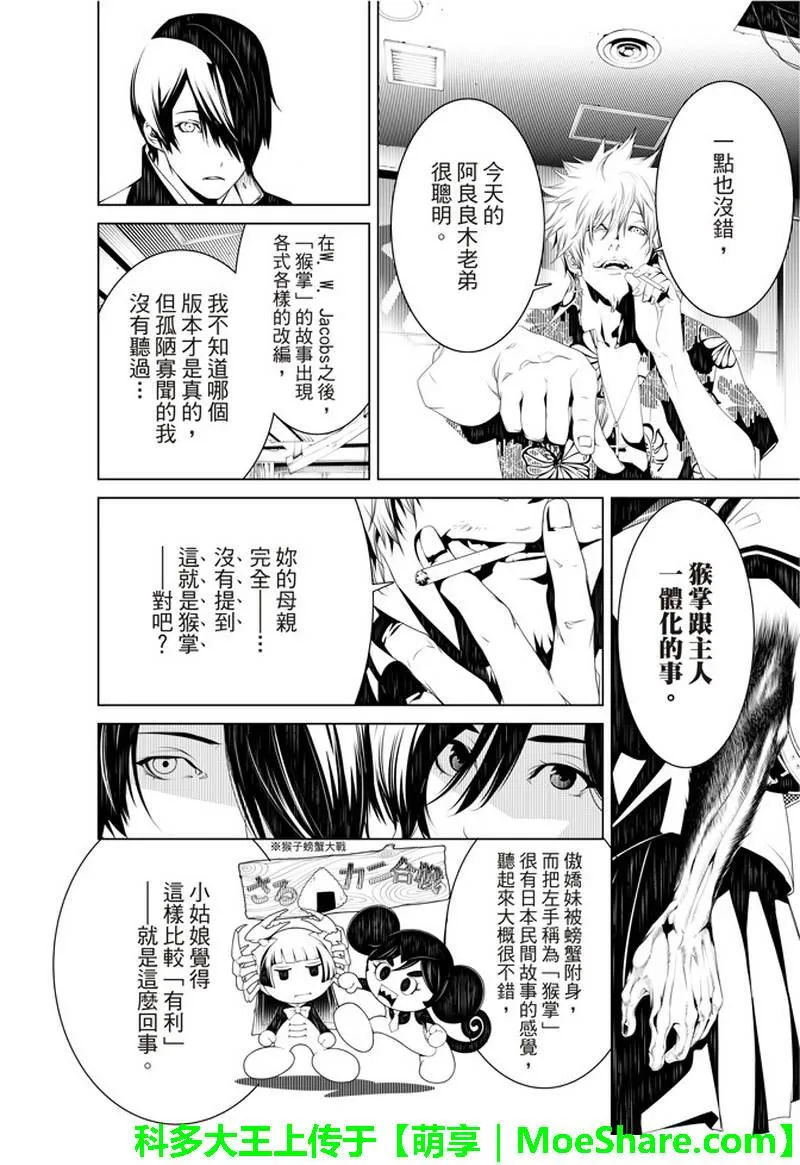 第36话 第4页