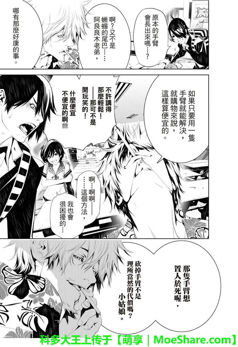 第36话 第7页
