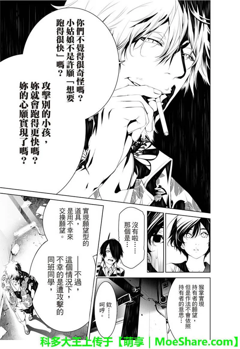 第36话 第9页