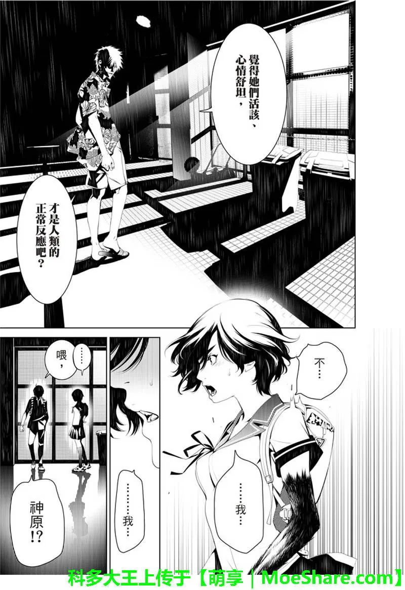 第36话 第11页