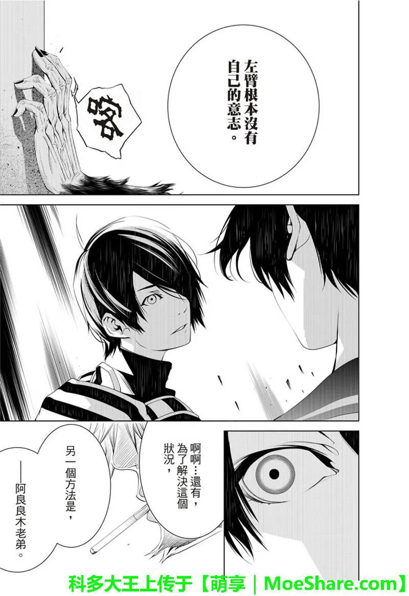 第36话 第15页