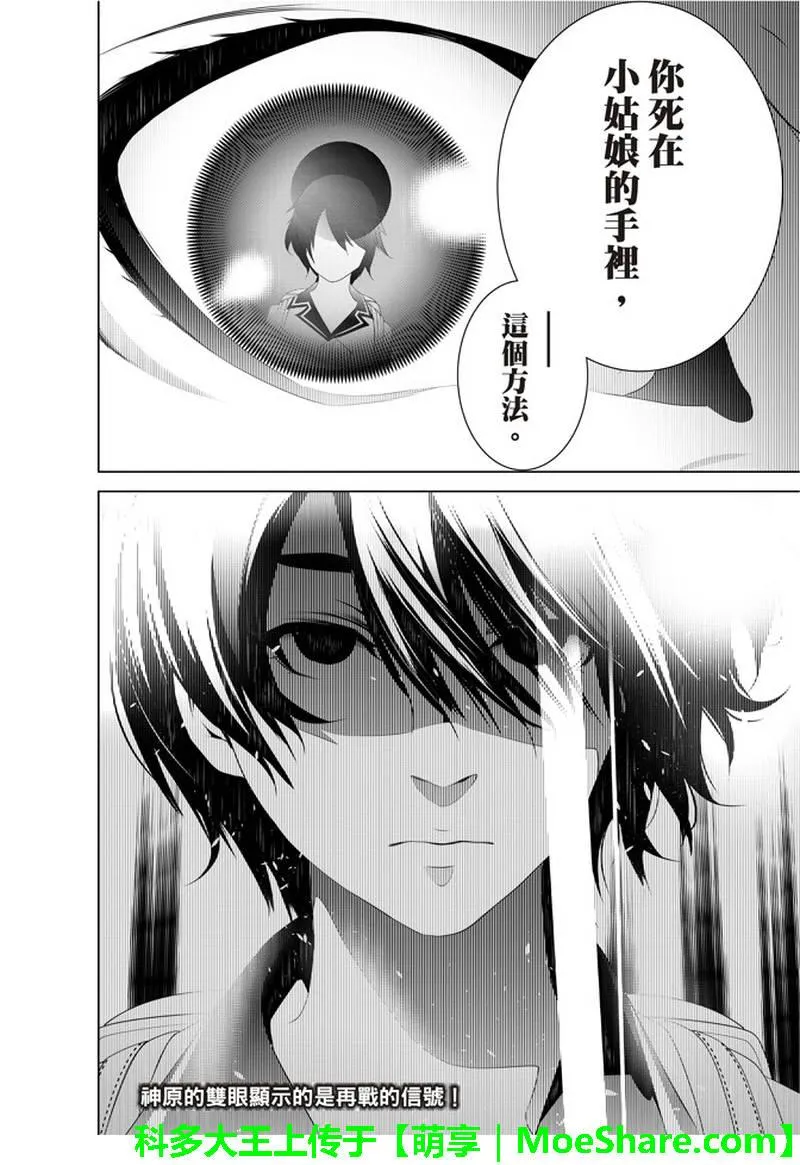 第36话 第18页