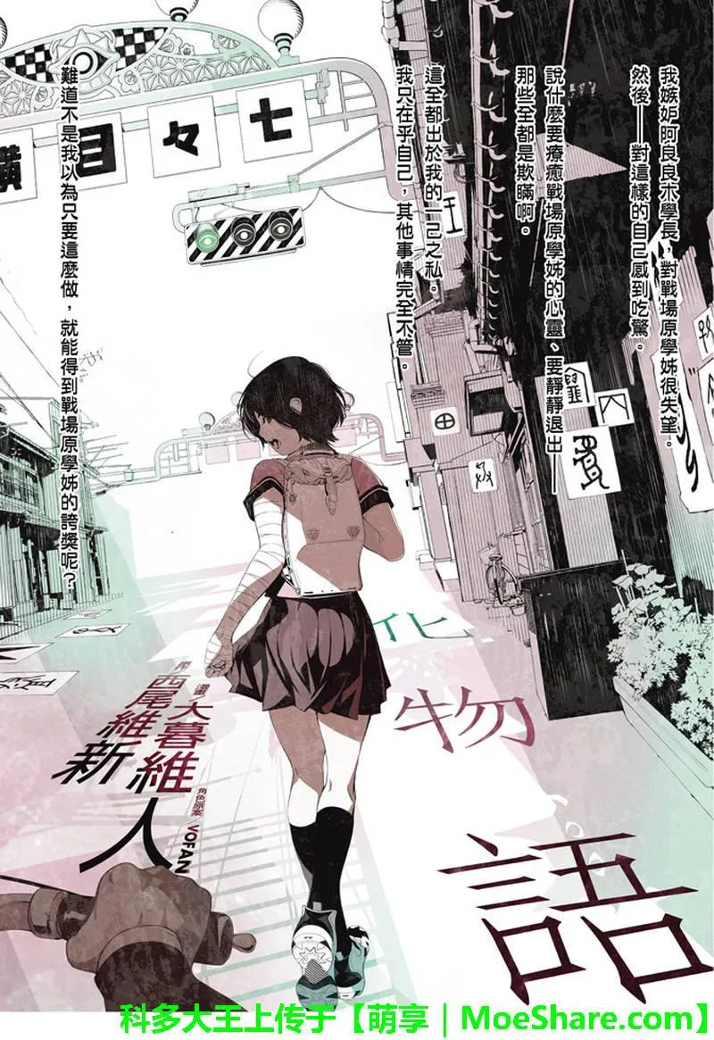 第37话 第3页