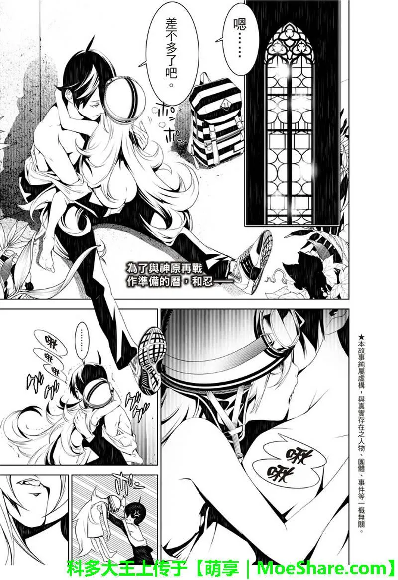 第37话 第5页