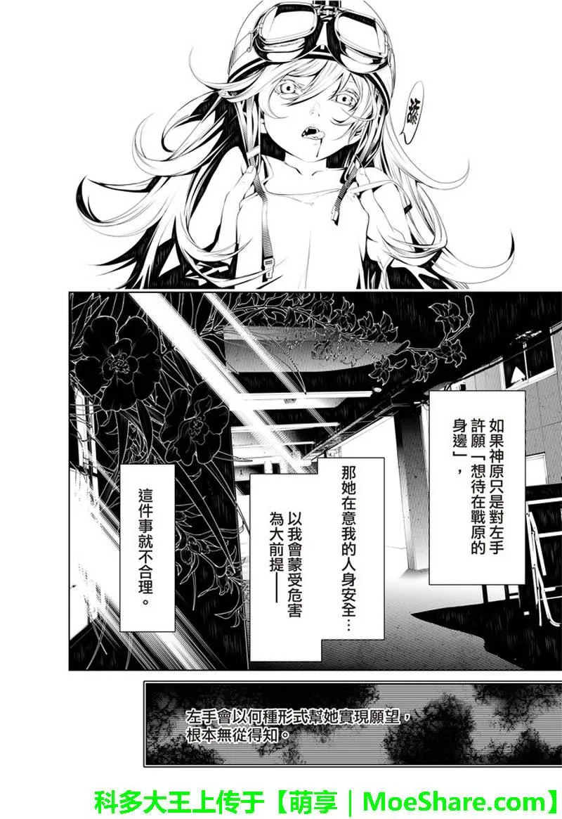 第37话 第6页