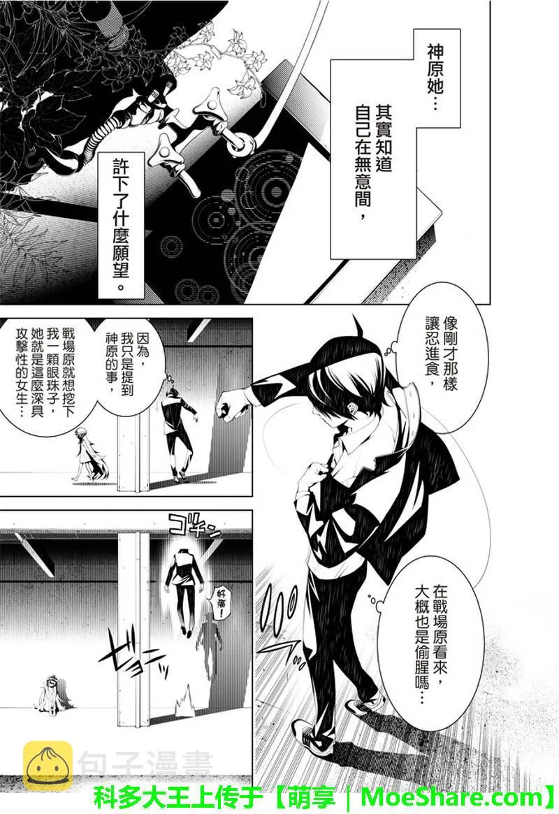第37话 第7页