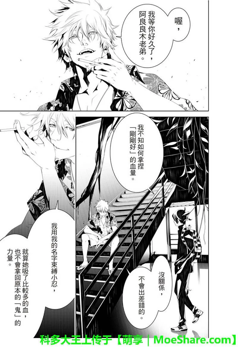 第37话 第9页