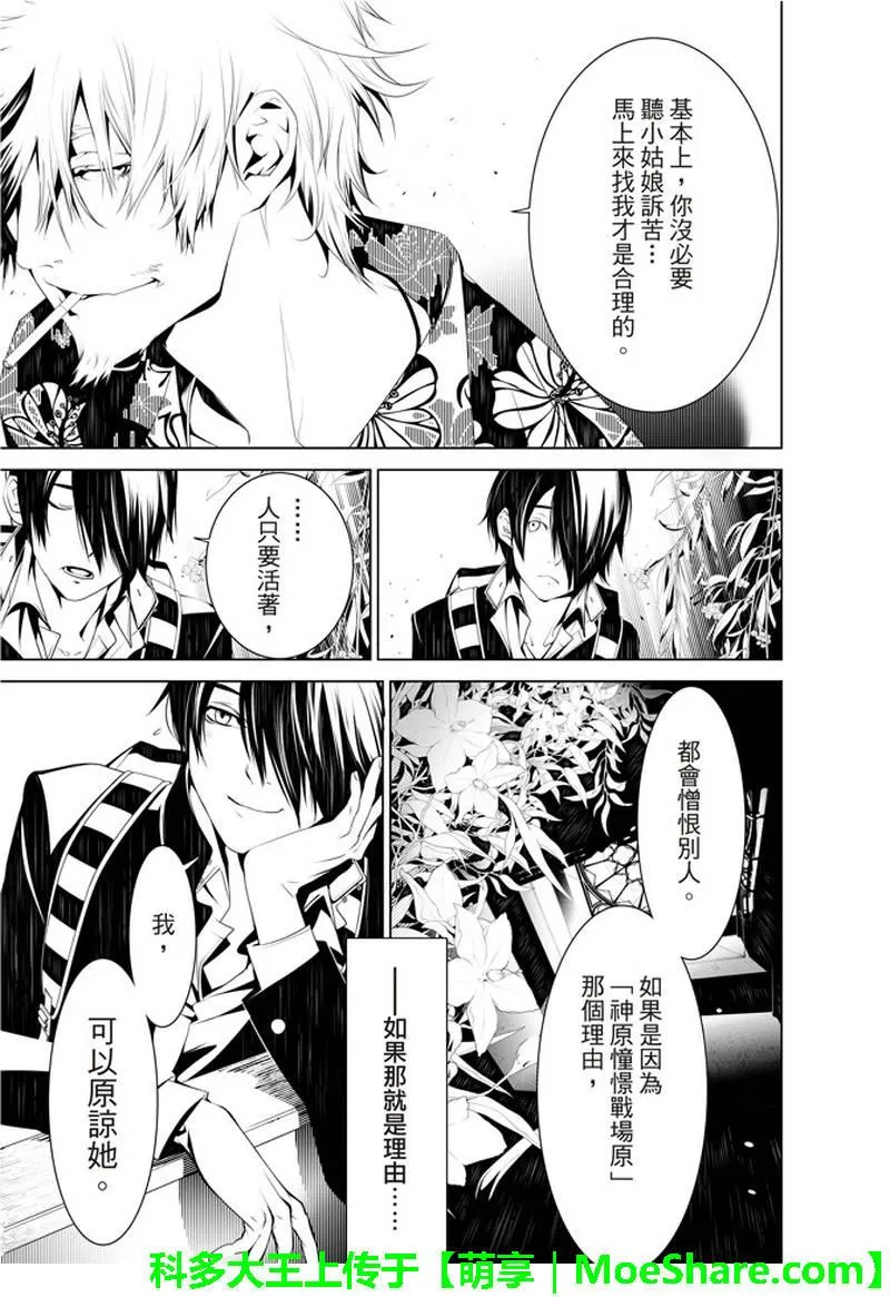 第37话 第11页
